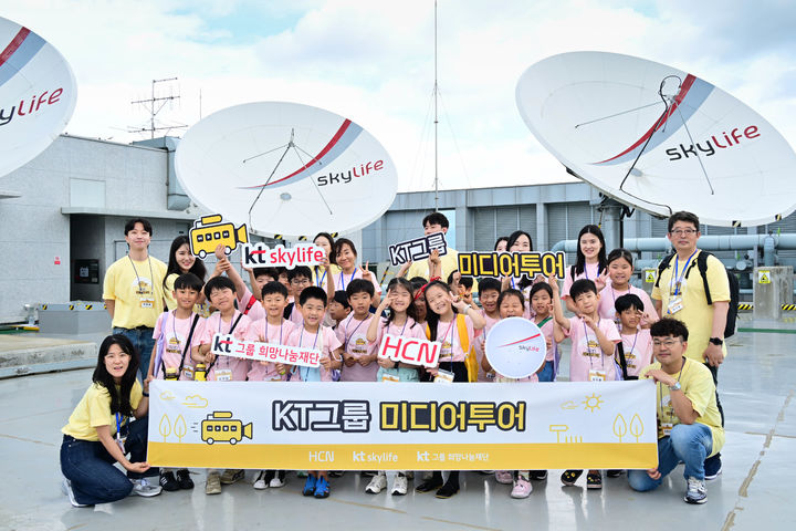 KT스카이라이프는 KT그룹희망나눔재단, HCN, kt cs와 함께 3일 KT그룹 ‘꿈나무 미디어 투어’를 진행했다고 4일 밝혔다.(사진=KT스카이라이프) *재판매 및 DB 금지