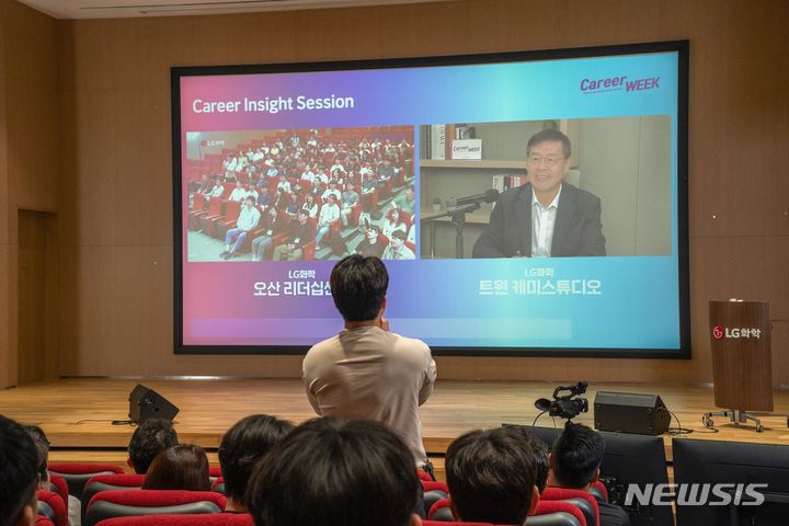 [서울=뉴시스]LG화학 커리어위크에 참여한 임직원이 신학철 부회장에게 커리어 방향성을 질문하고 있다. (사진 = LG화학 제공) 2024.07.04. photo@newsis.com