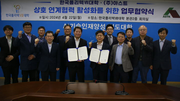 [창원=뉴시스]한국폴리텍Ⅶ대학 창원캠퍼스 기업업무협약.2024.07.04.(사진=한국폴리텍Ⅶ대학 창원캠퍼스 제공) photo@newsis.com *재판매 및 DB 금지