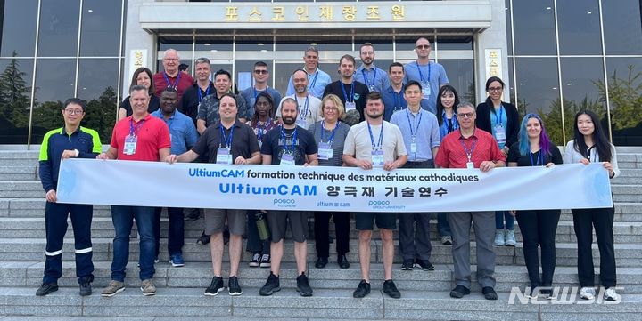 [서울=뉴시스]얼티엄캠 직원들이 지난 6월12일 포항 포스코인재창조원에서 기념사진을 촬영하고 있다. (사진 = 포스코퓨처엠) 2024.07.04. photo@newsis.com