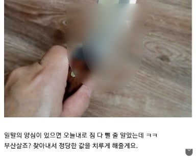 [서울=뉴시스] 지난 1일 한 온라인커뮤니티에는 '르노 ***씨 퇴사선물'이라는 제목의 글이 올라왔다. 이와 함께 해당 직원의 사진과 칼을 든 사진이 게재됐다. (사진=X 갈무리) *재판매 및 DB 금지