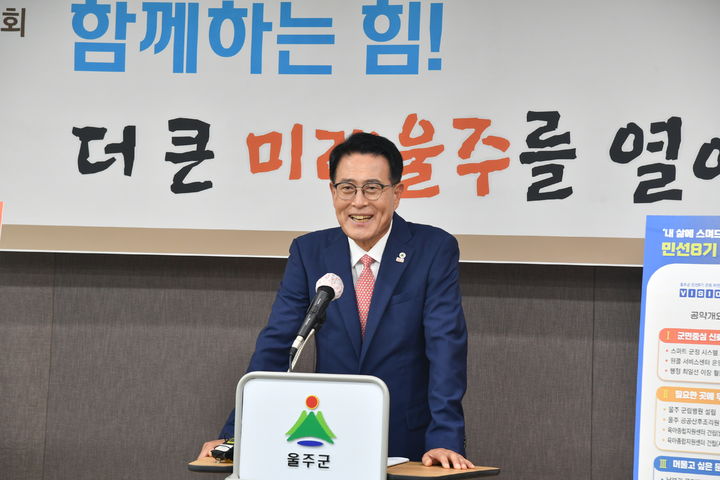 [울산=뉴시스] 이순걸 울산 울주군수는 4일 군청에서 취임 2주년을 맞아 기자 간담회를 갖고, 그간의 추진 성과와 향후 중점 추진사업 등을 설명했다. 2024.07.04. (사진= 울주군 제공)photo@newsis.com *재판매 및 DB 금지