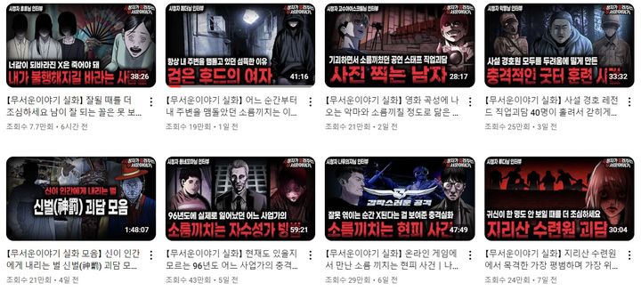 유튜브 채널 돌피공포라디오(사진 : 돌비공포라디오 유튜브 화면 캡처) *재판매 및 DB 금지