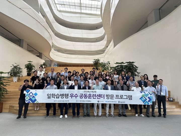 [서울=뉴시스] 명지대는 지난달 20일 '일학습병행 우수공동훈련센터 방문프로그램' 행사를 개최했다. (사진=명지대 제공) *재판매 및 DB 금지