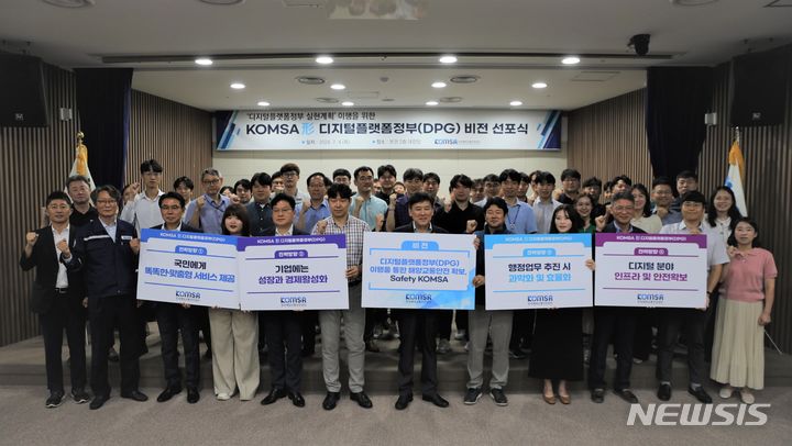 [서울=뉴시스] 한국해양교통안전공단(KOMSA) 본사 대강당에서 열린 '비전선포식' 모습.