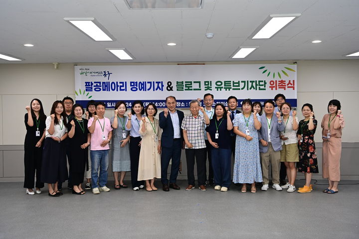 [대구=뉴시스] 대구시 동구는 4일 지역 기자단 위촉식을 개최했다. (사진=대구시 동구 제공) 2024.07.04. photo@newsis.com *재판매 및 DB 금지