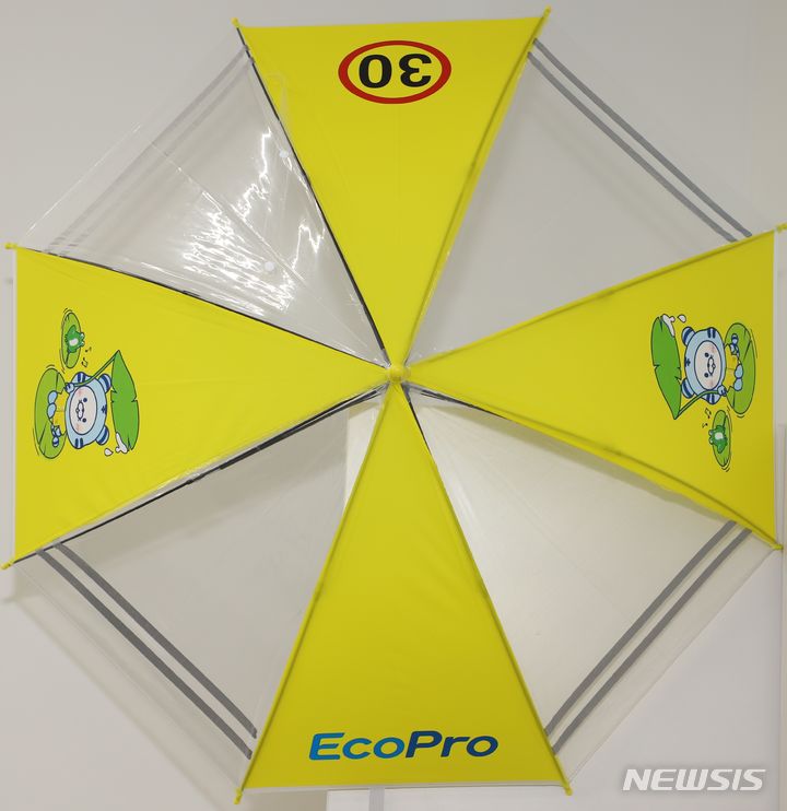 [포항=뉴시스] 송종욱 기자 = 에코프로가 경북 포항지역 어린이집, 유치원, 초등학교에 후원한 교통안전 우산. (사진=에코프로 제공) 2024.07.04. photo@newsis.com
