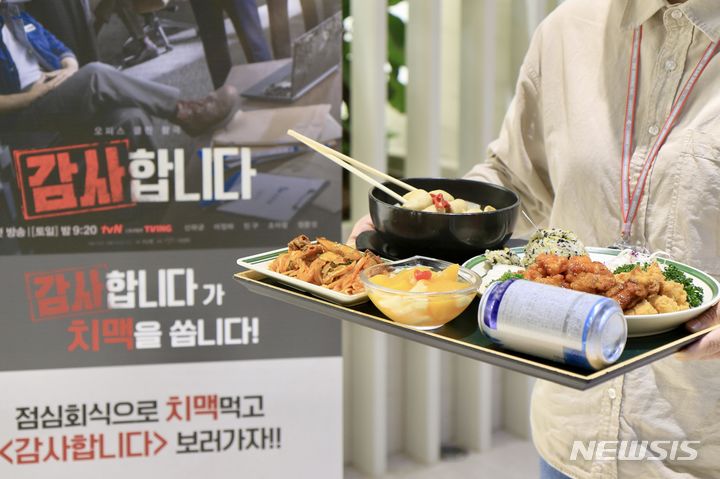 [서울=뉴시스] 급식 마케팅 이벤트 치맥 특식. (사진=CJ프레시웨이 제공)