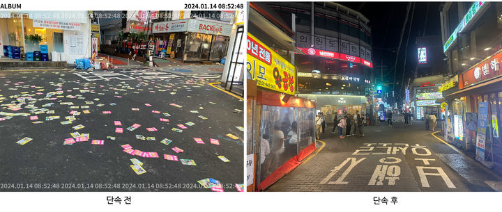 [서울=뉴시스]강남구 전단지 단속 전후 비교 사진. 2024.07.04. (사진=강남구 제공) *재판매 및 DB 금지