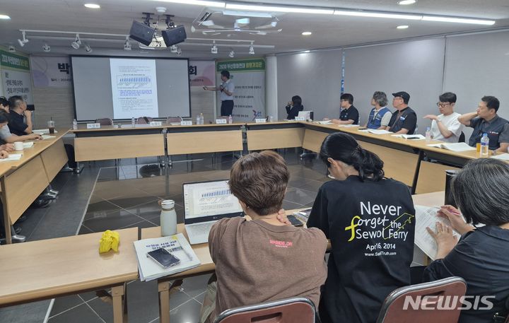 [부산=뉴시스] 김민지 기자 = 4일 오후 부산 부산진구 부산참여연대 강당에서 부산공공성연대, 부산참여연대, 지역노동사회연구소 공동 주최로 '박형준 시정 2년 평가 토론회'가 진행되고 있다. 2024.07.04. mingya@newsis.com