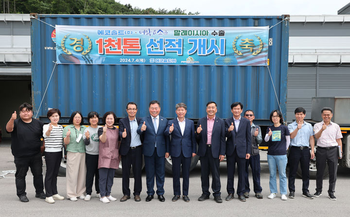 [무안=뉴시스]에코솔트㈜ 생산 '더맑은 소금' 말레이시아 수출 선적. *재판매 및 DB 금지