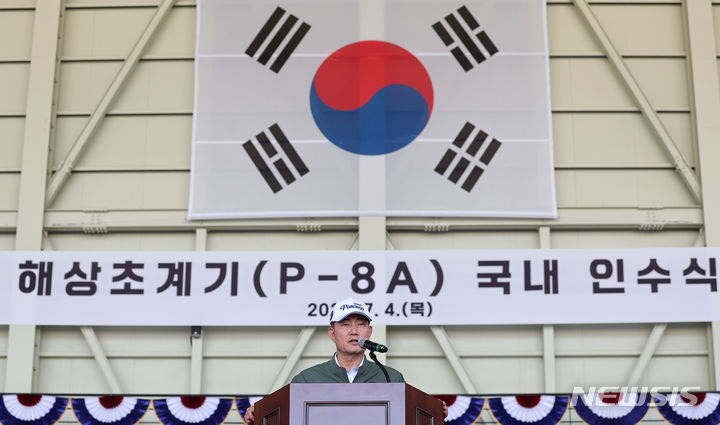 [포항=뉴시스] 사진공동취재단 = 신원식 국방부 장관이 4일 경북 포항시 해군항공사령부에서 열린 해상초계기(P-8A) 국내 인수식에서 축사를 하고 있다. 2024.07.04. photo@newsis.com