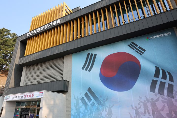 [양산=뉴시스] 양산시립독립기념관 전경. (사진=뉴시스 DB). photo@newsis.com *재판매 및 DB 금지