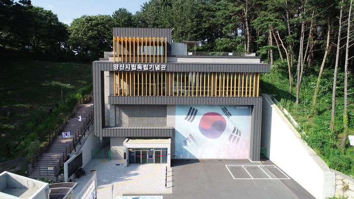 [양산=뉴시스] 양산시립독립기념관 전경. (사진=뉴시스 DB). photo@newsis.com *재판매 및 DB 금지