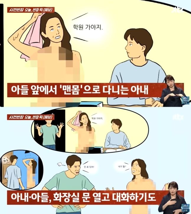 (사진=JTBC '사건반장' 캡처)  *재판매 및 DB 금지