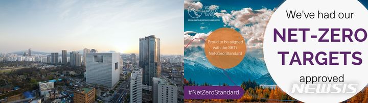 [서울=뉴시스]아모레퍼시픽이 '과학 기반 감축 목표 이니셔티브(Science Based Targets initiative·SBTi)'로부터 2030 온실가스 감축 목표 및 2050 넷제로 목표에 대한 승인을 획득했다고 5일 밝혔다.2024.07.05.(사진=아모레퍼시픽 제공)photo@newsis.com