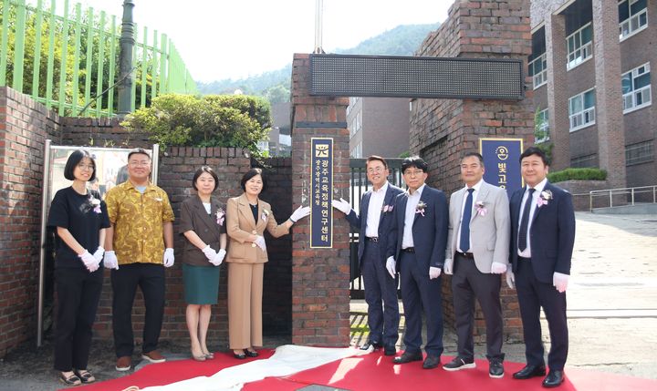 [광주=뉴시스] 광주교육정책연구센터 현판식. (사진 =광주교육청 제공). 2024.07.05. photo@newsis.com *재판매 및 DB 금지