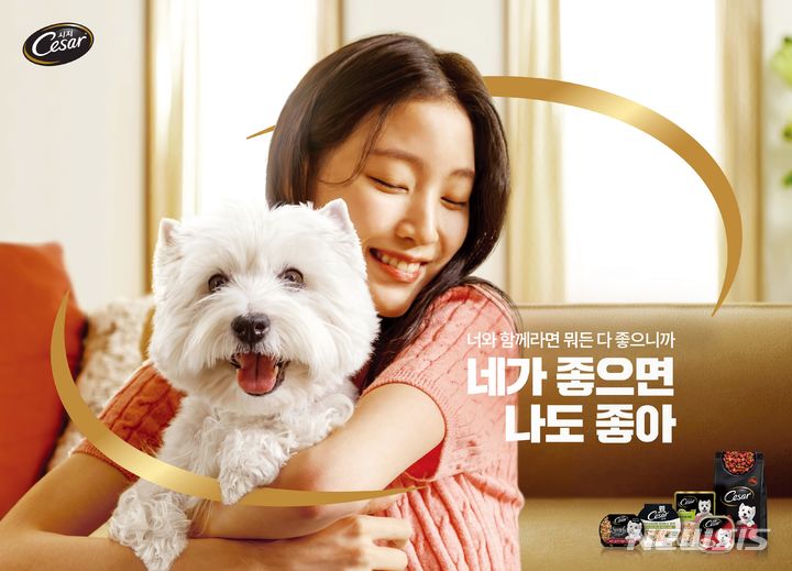 [서울=뉴시스] 시저 이미지. (사진=한국마즈 제공) 