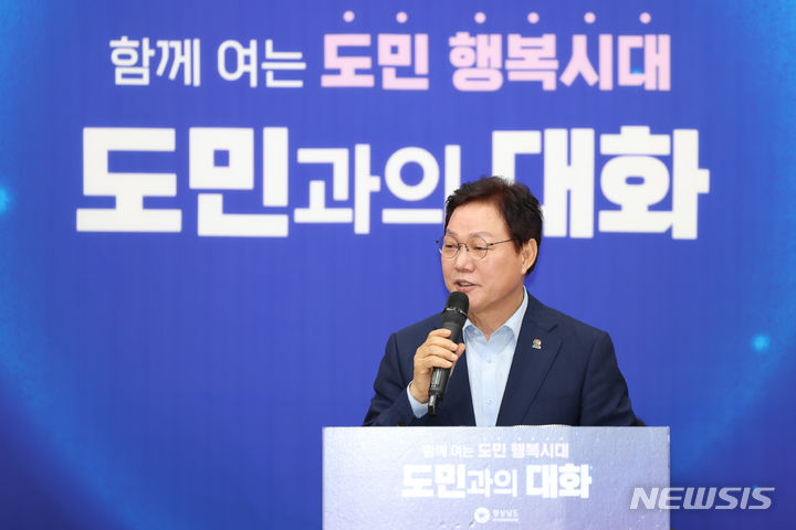 [창원=뉴시스]박완수 경남도지사가 지난 1일 오전 도청 대회의실에서 열린 '도민과의 대화' 시작에 앞서 인사말을 하고 있다.(사진=경남도 제공) 2024.07.05. photo@newsis.com