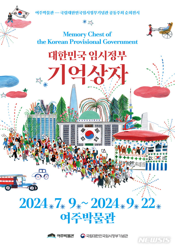 [여주=뉴시스]여주박물관 전시회