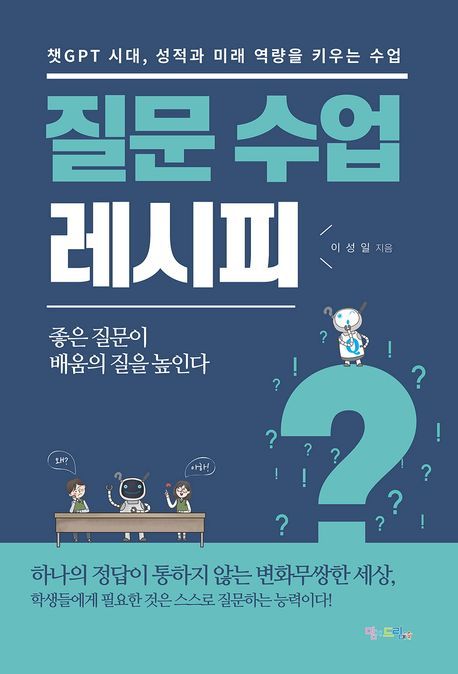 [서울=뉴시스] 질문 수업 레시피(사진=맘에드림 제공) 2024.07.05. photo@newsis.com  *재판매 및 DB 금지