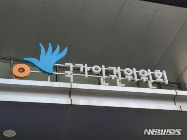 인권위 성차별시정과장 직위해제…경찰, '성 비위' 수사