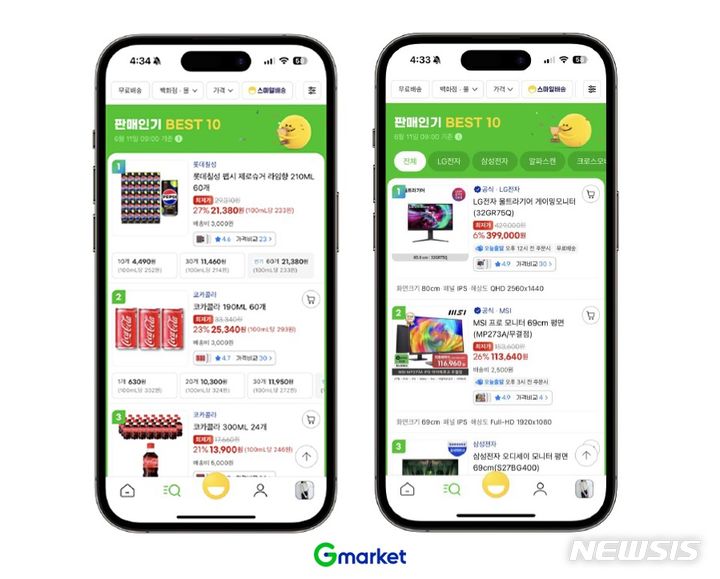 [서울=뉴시스]G마켓이 카탈로그식의 인기상품 검색서비스를 신설하고, 동일상품은 AI(인공지능) 기술로 묶어 작은 모바일 화면 속에서 최대한 다양한 상품이 검색되도록 개선했다고 7일 밝혔다.2024.07.07.(사진=G마켓 제공)photo@newsis.com