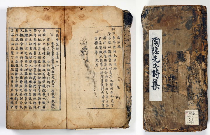 [광주=뉴시스] 보물로 지정된 전남대 도서관 소장 도은선생집. (사진 = 전남대 제공). 2024.07.05. photo@newsis.com *재판매 및 DB 금지