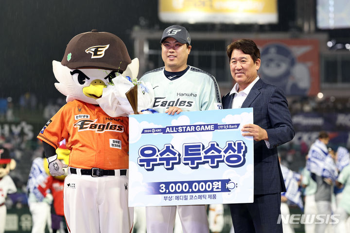 [인천=뉴시스] 김금보 기자 = 6일 오후 인천 SSG 랜더스필드에서 열린 2024 KBO 올스타전 나눔 올스타와 드림 올스타의 경기, 나눔 한화 류현진이 우수 투수상을 수상하고 있다. 2024.07.06. kgb@newsis.com