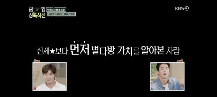 [서울=뉴시스] '팝업상륙작전' 박세리. (사진 = KBS 2TV 캡처) 2024.07.06. photo@newsis.com *재판매 및 DB 금지