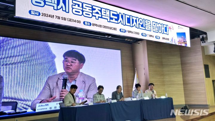 [평택=뉴시스] 평택시 김진형 도시주택국장이 토론회에 참석해 발언을 하고 있다.&nbsp; 