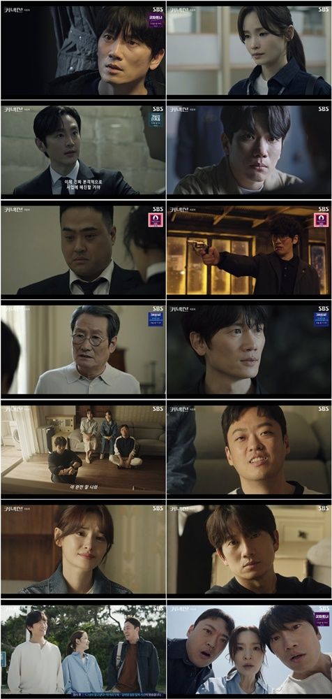 [서울=뉴시스] SBS TV 금토극 '커넥션'이 지난 7일 종영했다. (사진= SBS TV 금토극 '커넥션' 캡처) 2024.07.07. photo@newsis.com *재판매 및 DB 금지