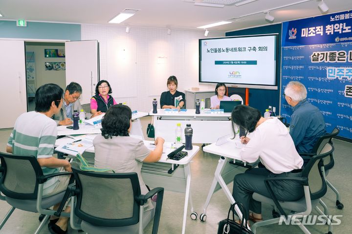 [안양=뉴시스] 노인 돌봄 네트워크 구축 회의 현장. (사진=안양시 제공). *재판매 및 DB 금지 