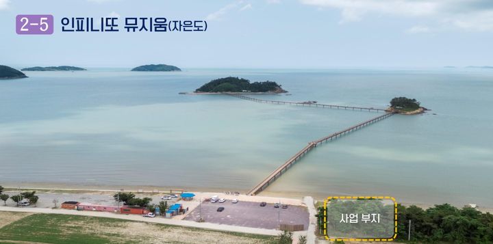 현대 건축거장 마리오보타가 짓는 인피니토 미술관이 들어서는 자은도 전경. *재판매 및 DB 금지