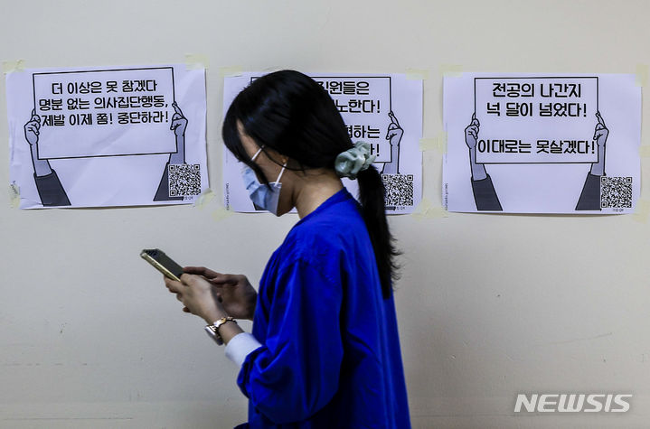 [서울=뉴시스] 정병혁 기자 = 정부가 이르면 이번 주 미복귀 전공의 관련 대책을 발표할 것으로 알려진 가운데 7일 서울시내 대학병원에 전공의 집단행동 중단을 촉구하는 인쇄물이 붙어있다. 2024.07.07. jhope@newsis.com