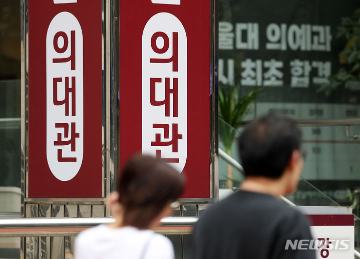 [서울=뉴시스] 김명년 기자 = 일부 대학 2025학년도 의과대학 수시 재외국민·외국인 원서접수 시작을 하루 앞둔 7일 오후 서울 강남구의 한 학원에 의대 입시 관련 홍보물이 붙어있다. 2024.07.04. kmn@newsis.com