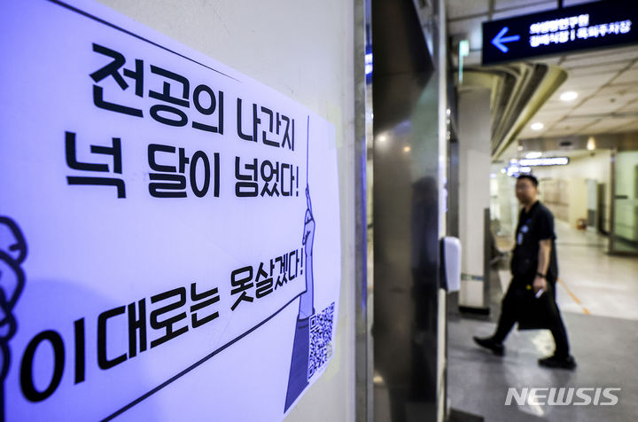 [서울=뉴시스] 정병혁 기자 = 정부가 이르면 이번 주 미복귀 전공의 관련 대책을 발표할 것으로 알려진 가운데 7일 서울시내 대학병원에 전공의 집단행동 중단을 촉구하는 인쇄물이 붙어있다. 2024.07.07. jhope@newsis.com