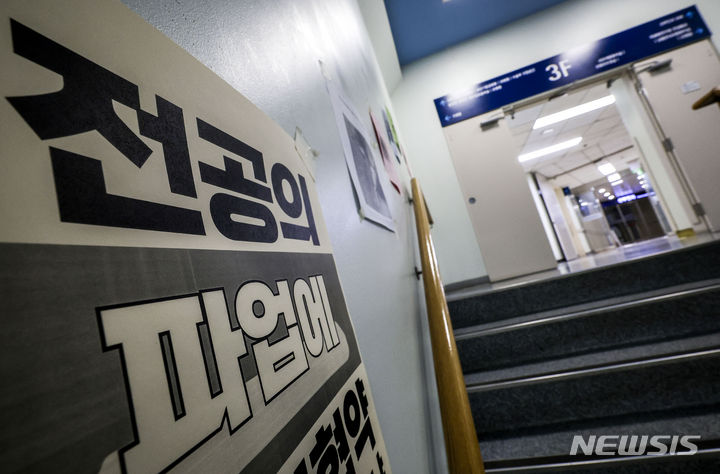 [서울=뉴시스] 정병혁 기자 = 정부가 이르면 이번 주 미복귀 전공의 관련 대책을 발표할 것으로 알려진 가운데 7일 서울시내 대학병원에 전공의 집단행동 중단을 촉구하는 인쇄물이 붙어있다. 2024.07.07. jhope@newsis.com