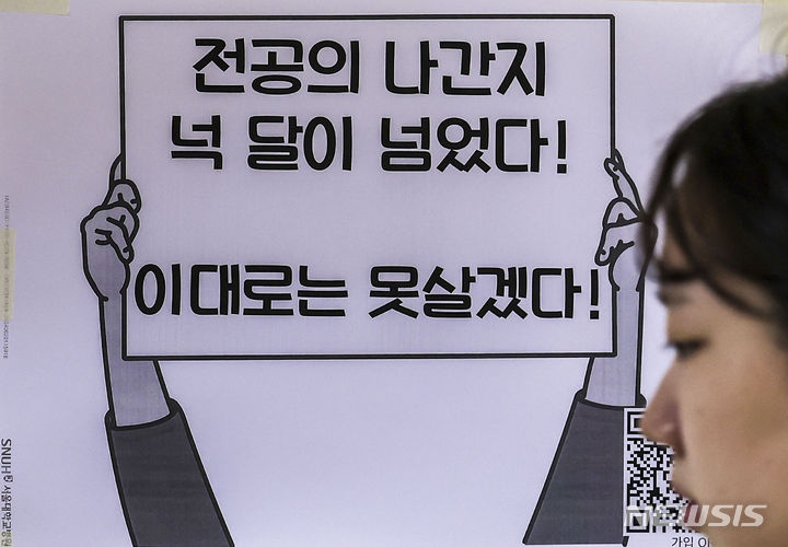 [서울=뉴시스] 정병혁 기자 = 정부가 이르면 이번 주 미복귀 전공의 관련 대책을 발표할 것으로 알려진 가운데 7일 서울시내 대학병원에 전공의 집단행동 중단을 촉구하는 인쇄물이 붙어있다. 2024.07.07. jhope@newsis.com