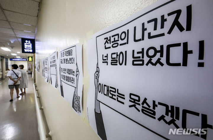 [서울=뉴시스] 정병혁 기자 = 정 서울시내 대학병원에 붙은 전공의 집단행동 중단을 촉구하는 인쇄물 옆으로 환자와 보호자들이 이동하고 있다. 2024.07.07. jhope@newsis.com