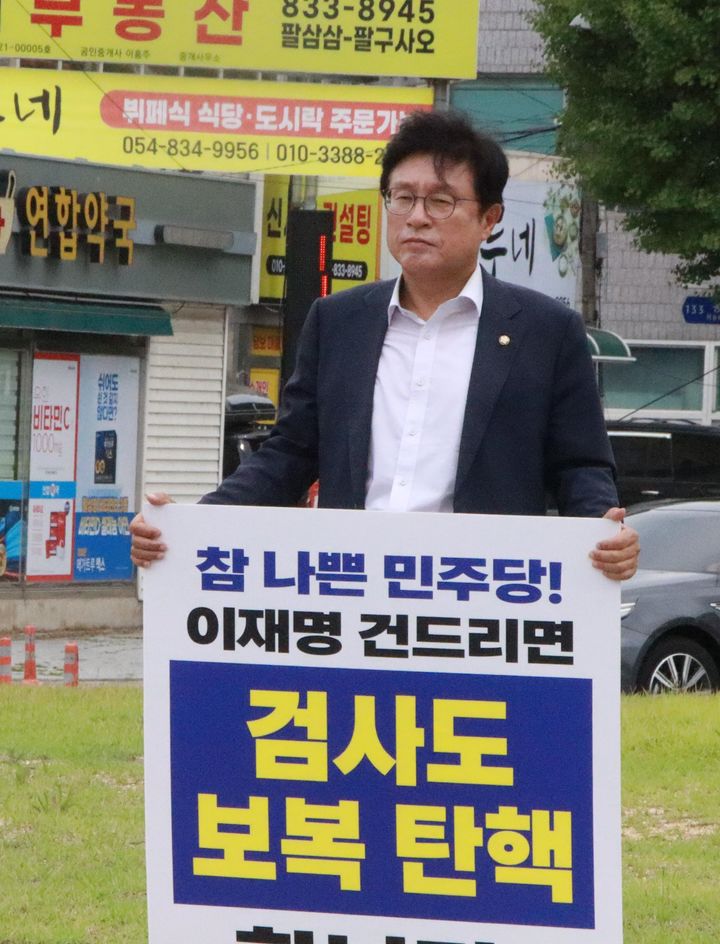 국민의힘 박형수 의원이 6일 경북 의성군 북원로터리에서 민주당의 검사 탄핵소추에 항의하는 1인 피켓시위를 벌이고 있다. (사진=박형수 의원 사무실 제공) *재판매 및 DB 금지