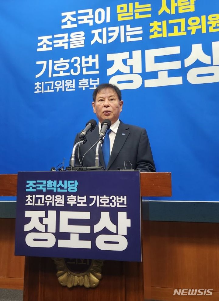 [전주=뉴시스] 김민수 기자= 정도상 조국혁신당 전북도당위원장이 8일 전북자치도의회 브리핑룸에서 최고위원 출마 기자회견을 하고 있다. 2024.07.08 leo@newsis.com *재판매 및 DB 금지