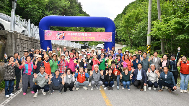 건강플러스마을, 신동읍 두위봉 걷기 축제. *재판매 및 DB 금지