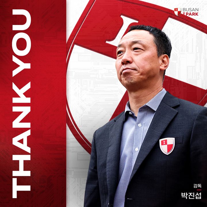 [서울=뉴시스] 프로축구 K리그2 부산아이파크가 8일 박진섭 감독이 사임한다고 밝혔다. (사진=부산아이파크 제공) 2024.07.08. *재판매 및 DB 금지