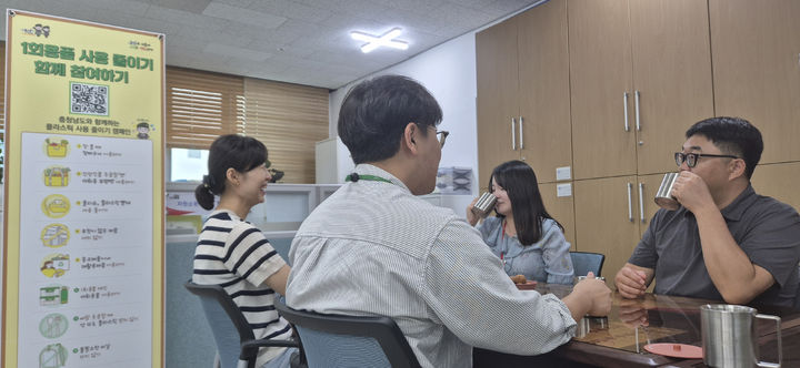 [논산=뉴시스]논산시가 1회용품 사용 줄이기 캠페인에 들어갔다. 직원들이 종이컵 대신 자신의 컵으로 음료를 마시고 있다. 2024. 07. 08  *재판매 및 DB 금지