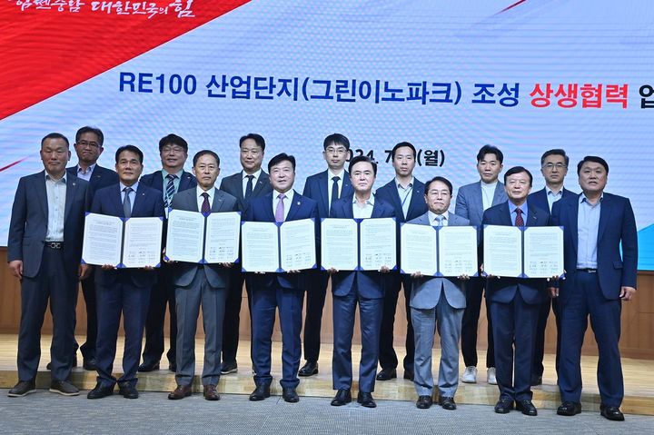[홍성=뉴시스] 김태흠 충남지사가 8일 도청 대회의실에서 최재구 예산군수, 김병근 충남개발공사 사장, 박형덕 한국서부발전 사장, 박영수 미래엔서해에너지 사장, 박하석 한국전기공사협회 세종충남도회 회장 등과 ‘RE100 산단 조성을 위한 상생협력 업무협약’을 체결하고 있다. *재판매 및 DB 금지