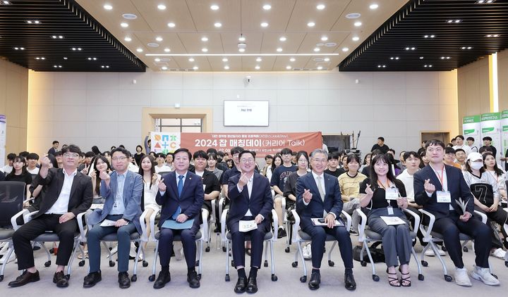 [대전=뉴시스]대전시는 지역의 우수한 기업과 청년 구직자 간 일자리 매칭을 위한 ‘커리어 톡(TALK)’을 8일 충남대학교 융합교육혁신센터에서 진행했다. 2024. 07. 08&nbsp; *재판매 및 DB 금지