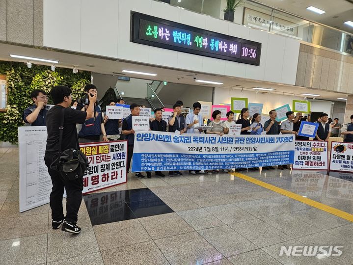 [안양=뉴시스] 박석희기자=기자회견 현장. 2024.07.08. photo@newsis.com *재판매 및 DB 금지  