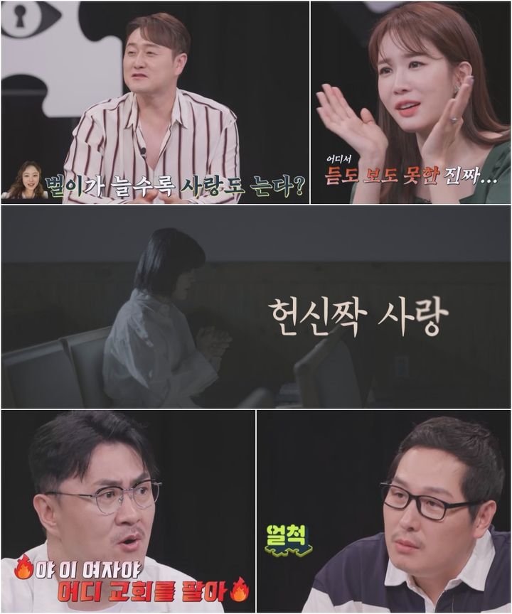 [서울=뉴시스] 채널A '탐정들의 영업비밀'이 8일 오후 9시 30분 방송된다. (사진=채널A '탐정들의 영업비밀' 제공) 2024.07.08. photo@newsis.com  *재판매 및 DB 금지