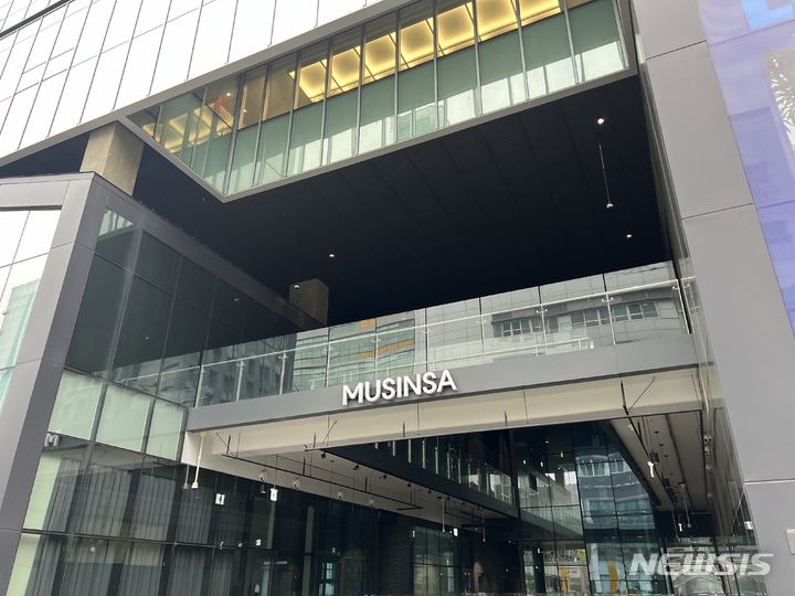 [서울=뉴시스] 김민성 기자 = 서울시 성동구 소재 '무신사 캠퍼스 N1' 모습. 2024.07.08